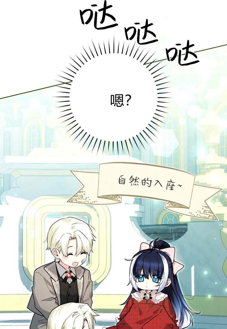 黑幕虎鲸宝宝 第28话 第4页