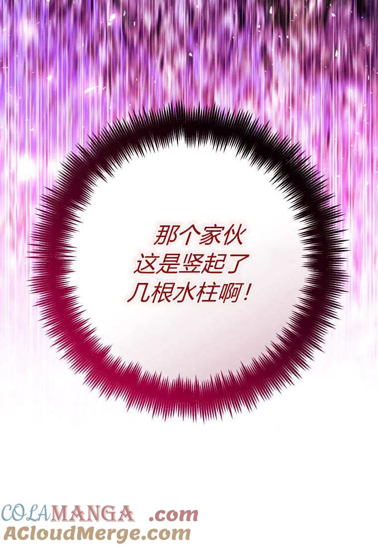 黑幕虎鲸宝宝 第28话 第65页