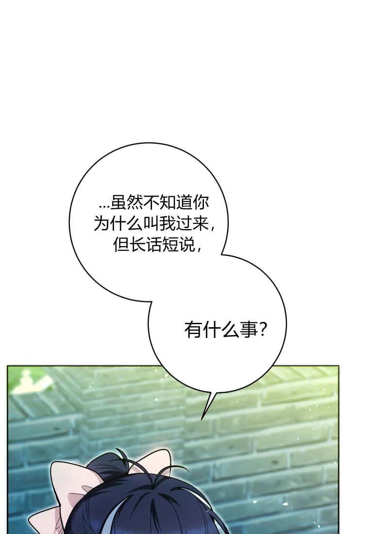 黑幕虎鲸宝宝 第28话 第46页