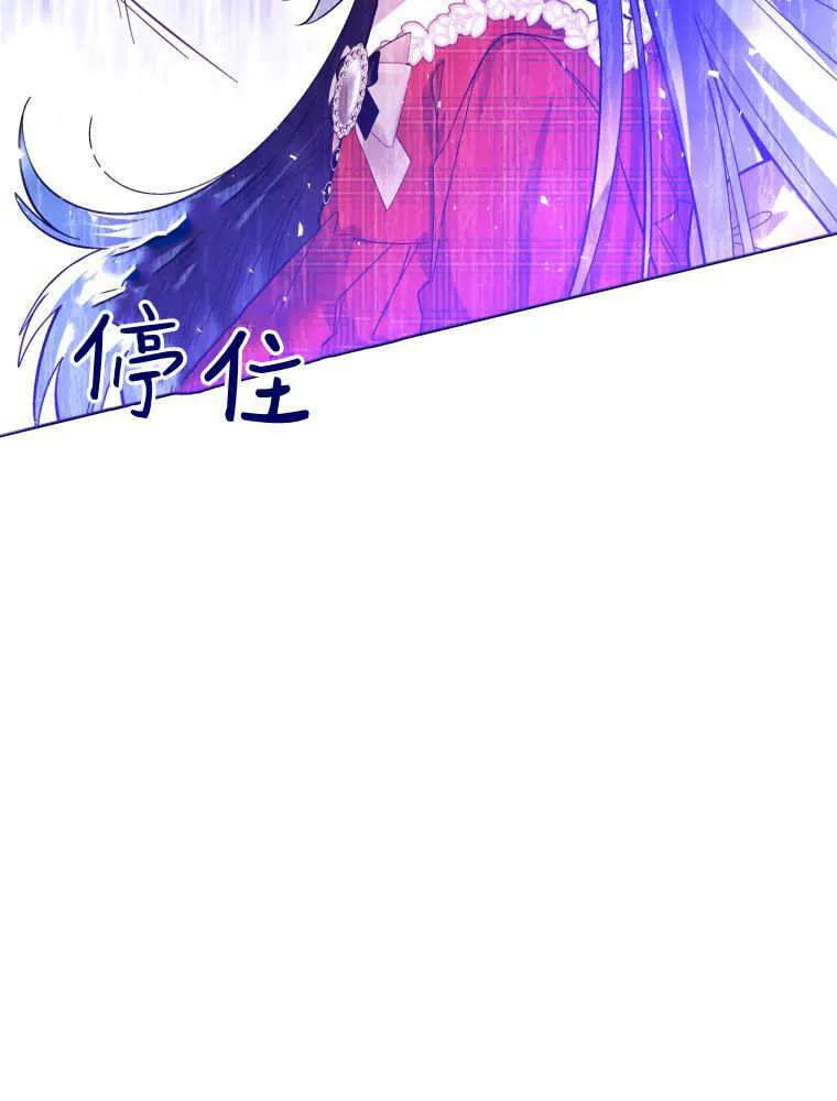 黑幕虎鲸宝宝 第28话 第38页