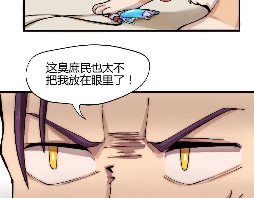 《降魂》第2话 称霸漫展？！ 第30页