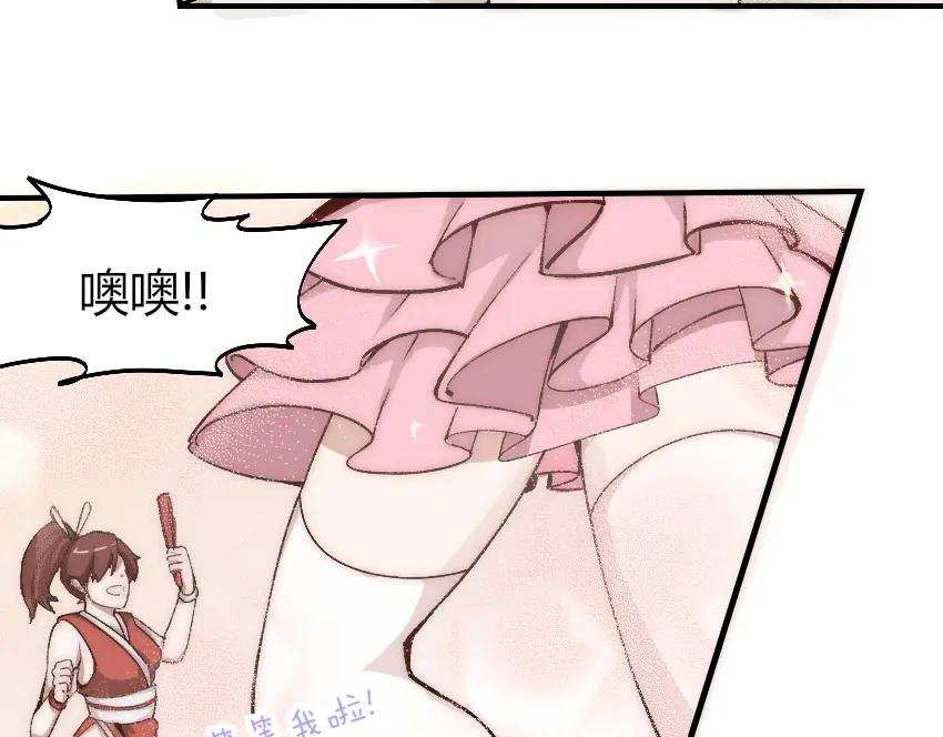 《降魂》第2话 称霸漫展？！ 第16页