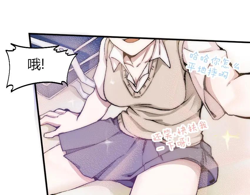 《降魂》第2话 称霸漫展？！ 第15页