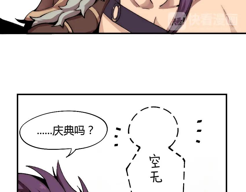 《降魂》第2话 称霸漫展？！ 第22页
