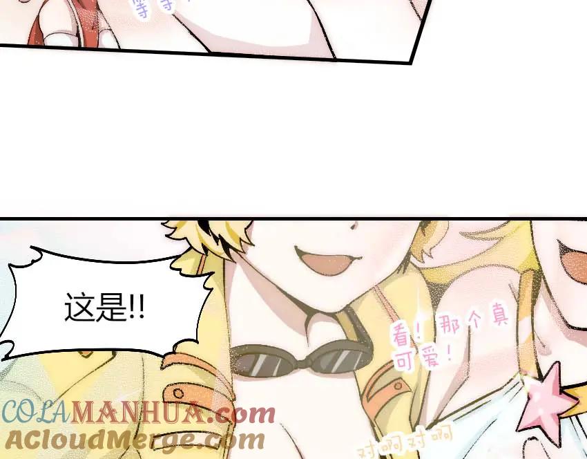 《降魂》第2话 称霸漫展？！ 第17页