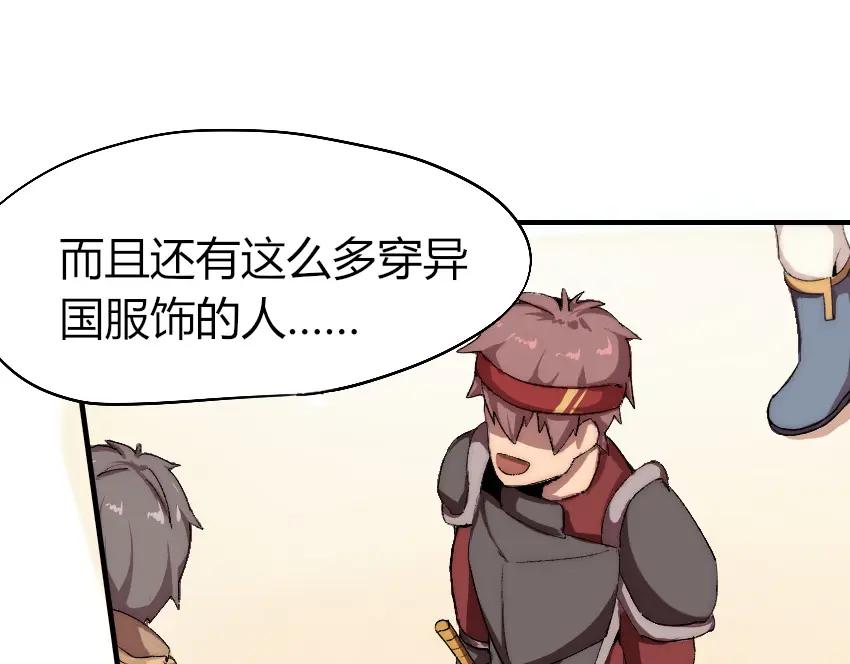 《降魂》第2话 称霸漫展？！ 第36页