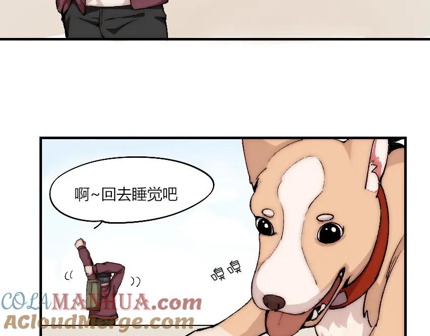 《降魂》第2话 称霸漫展？！ 第29页