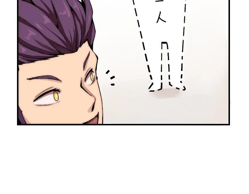 《降魂》第2话 称霸漫展？！ 第23页