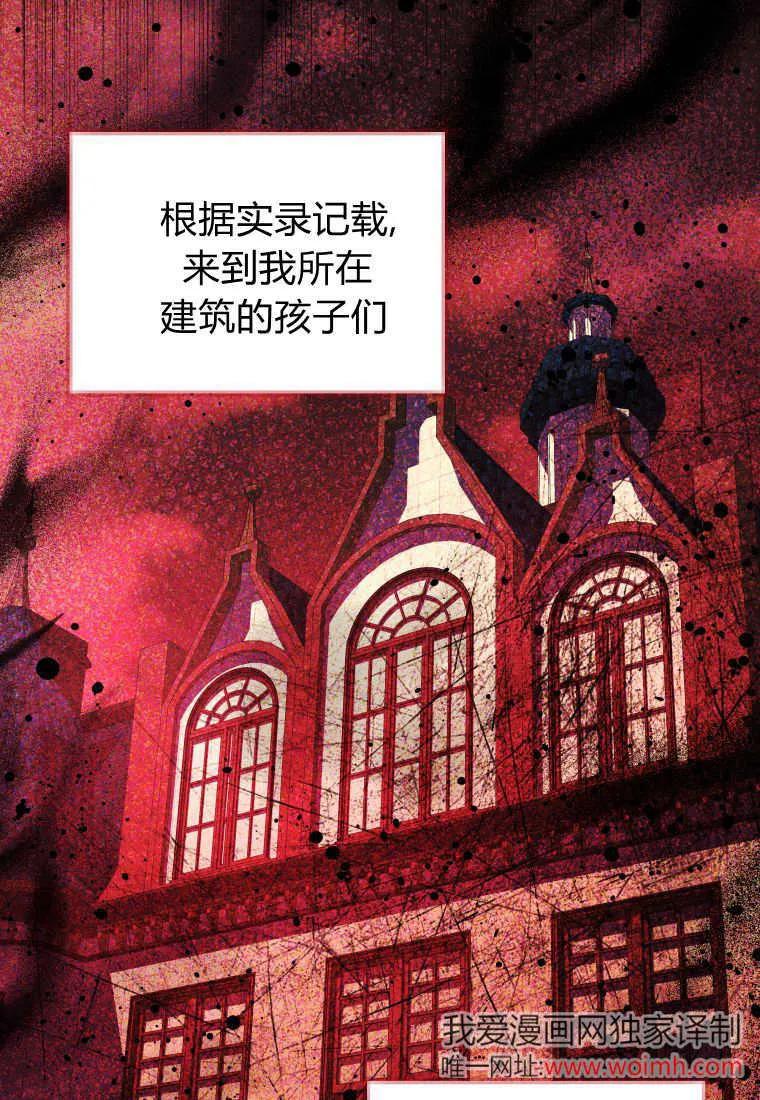 黑幕虎鲸宝宝 第29话 第66页