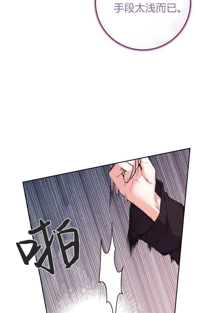 黑幕虎鲸宝宝 第29话 第6页