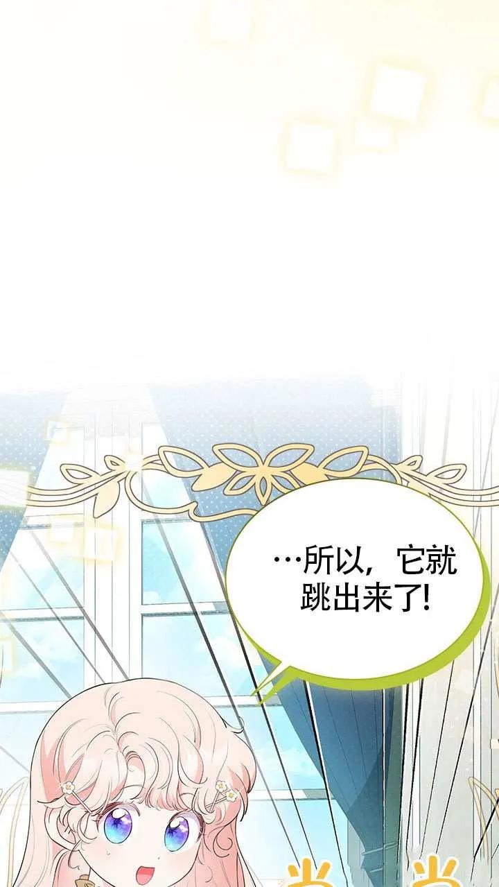 我拒绝了宠爱，为什么还要执着啊 第30话 第33页