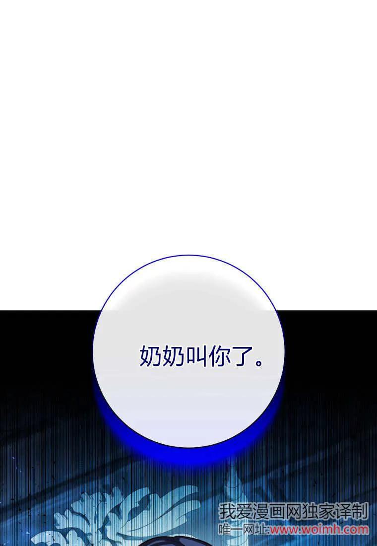 黑幕虎鲸宝宝 第29话 第36页