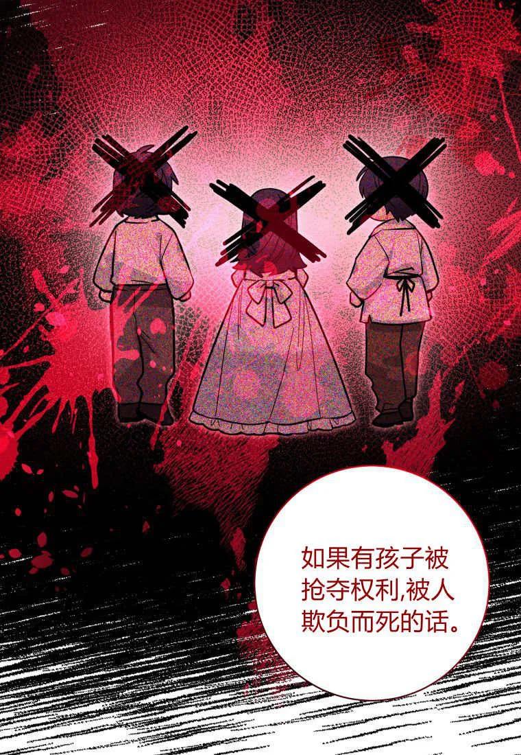 黑幕虎鲸宝宝 第29话 第63页