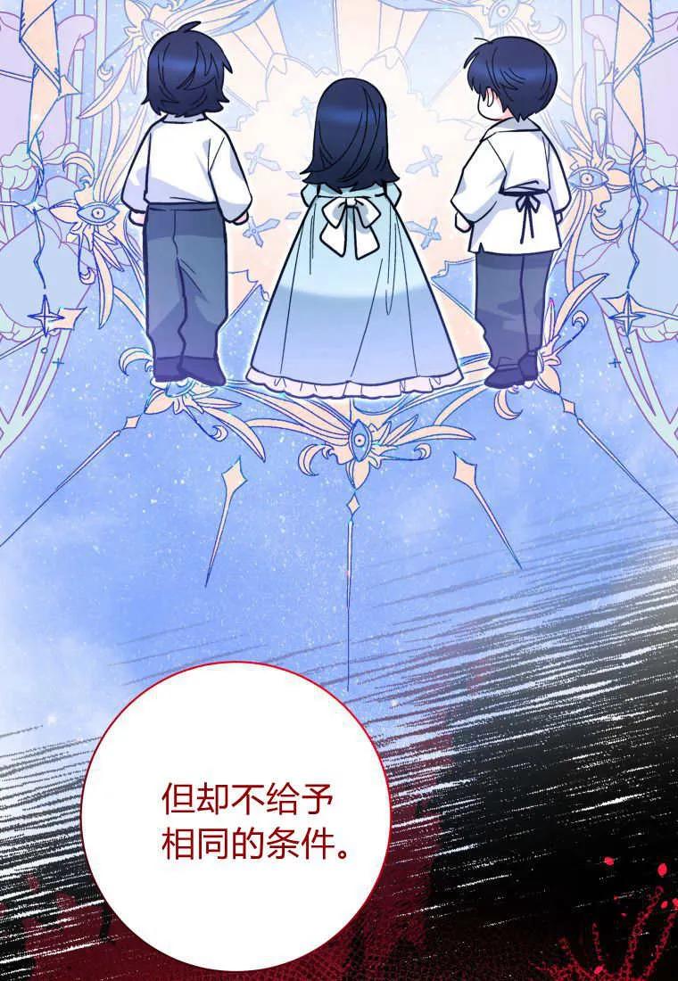 黑幕虎鲸宝宝 第29话 第62页