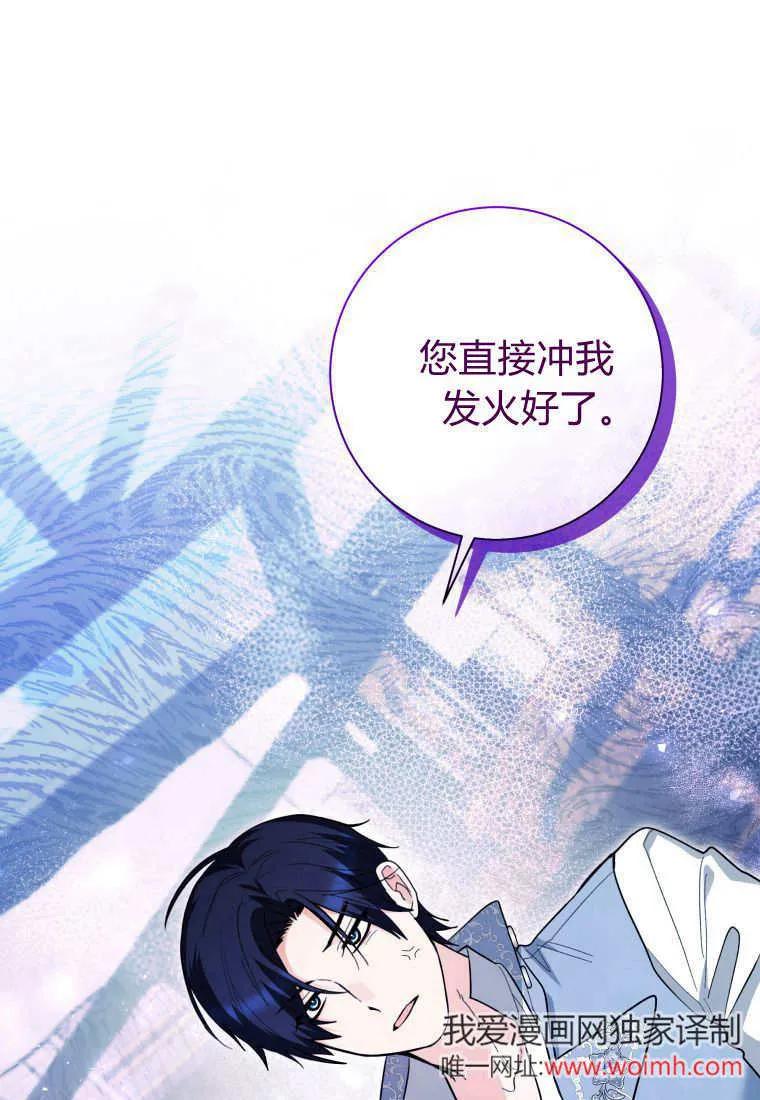 黑幕虎鲸宝宝 第29话 第101页