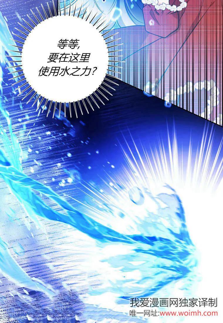 黑幕虎鲸宝宝 第29话 第89页