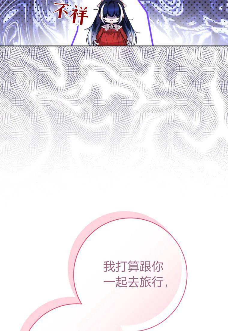 黑幕虎鲸宝宝 第29话 第27页