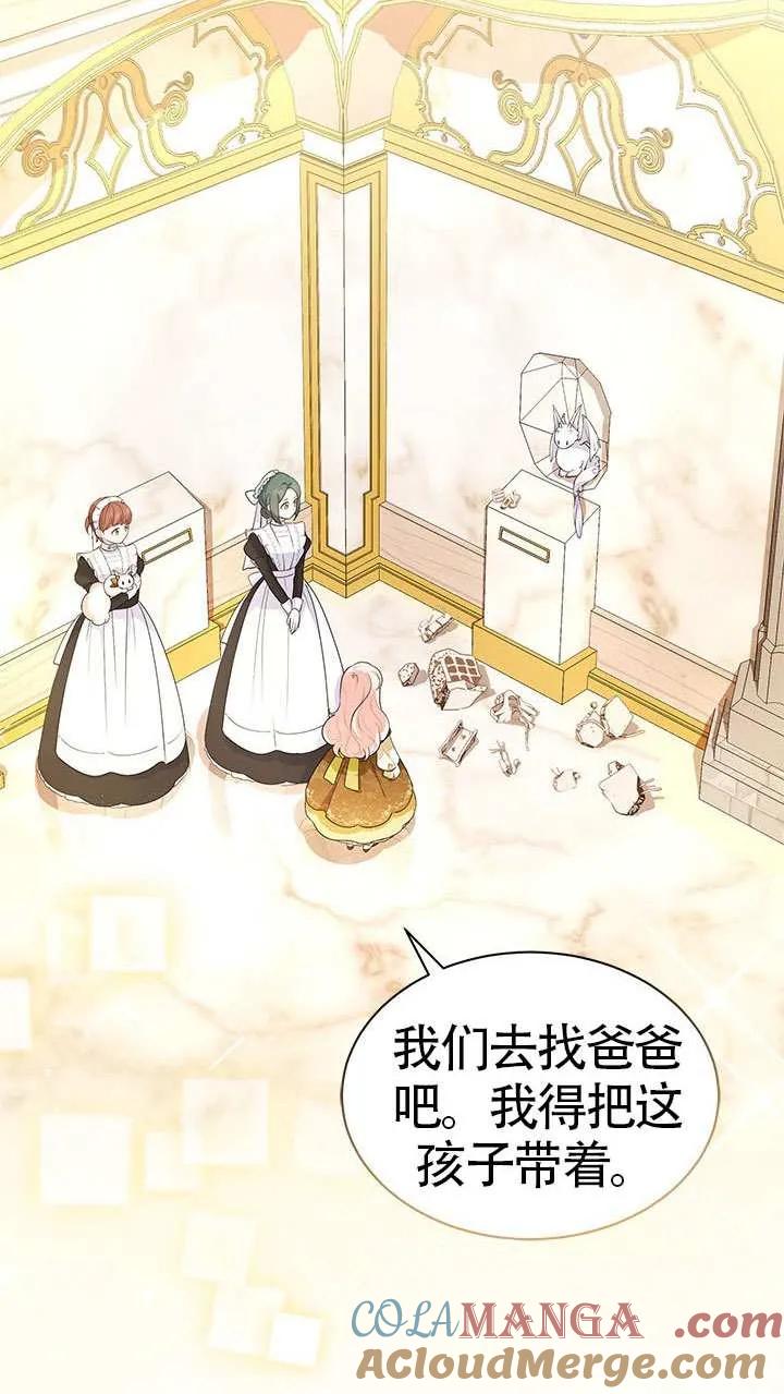我拒绝了宠爱，为什么还要执着啊 第30话 第31页