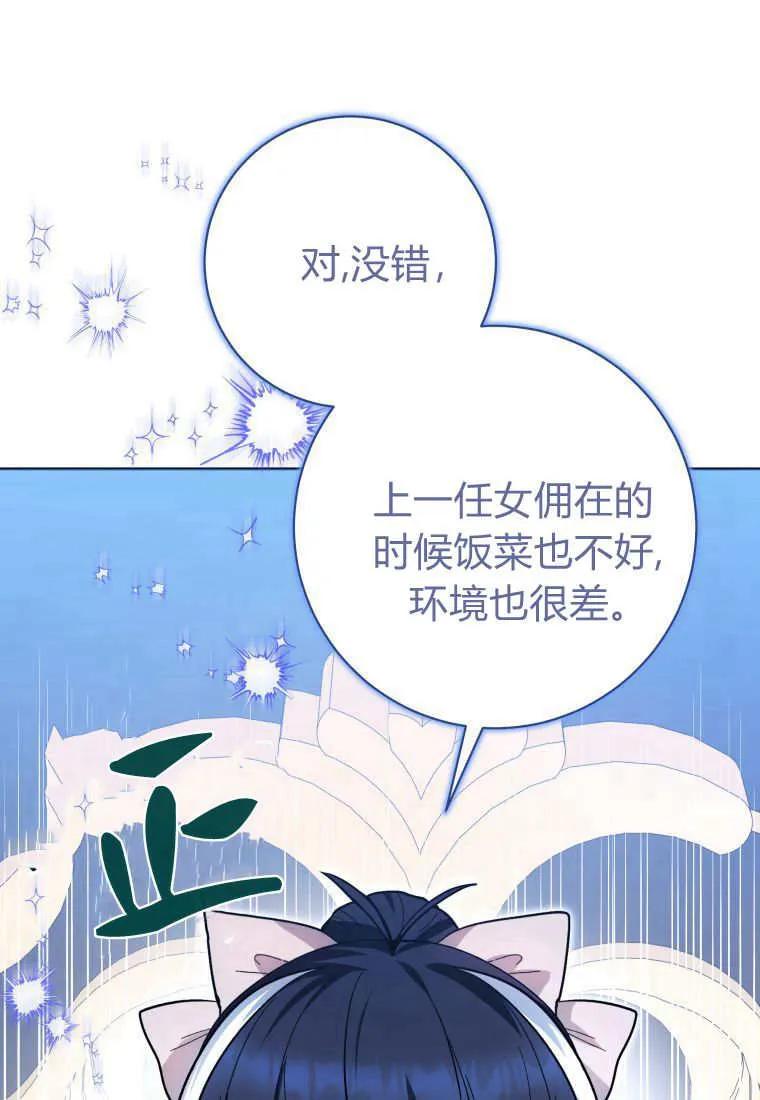 黑幕虎鲸宝宝 第29话 第54页