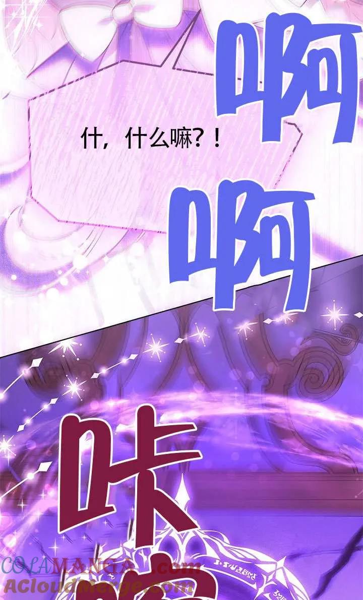 我拒绝了宠爱，为什么还要执着啊 第30话 第4页