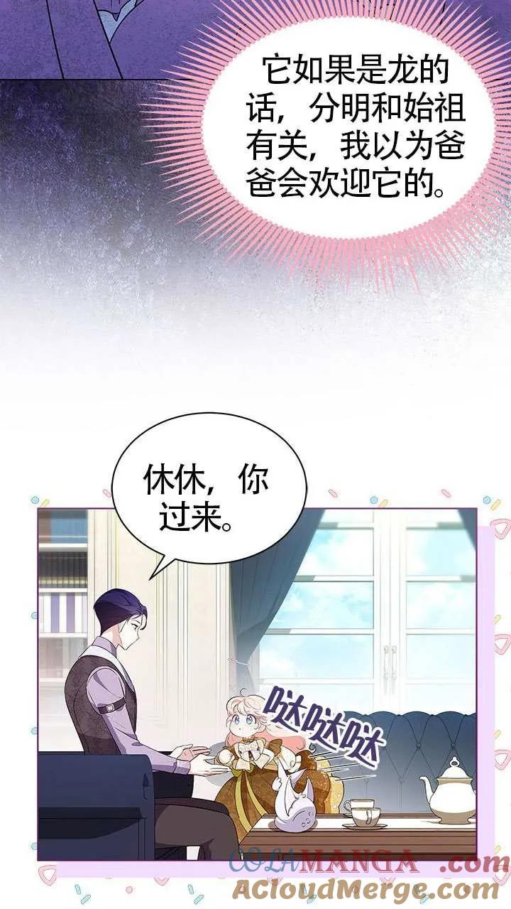 我拒绝了宠爱，为什么还要执着啊 第30话 第37页