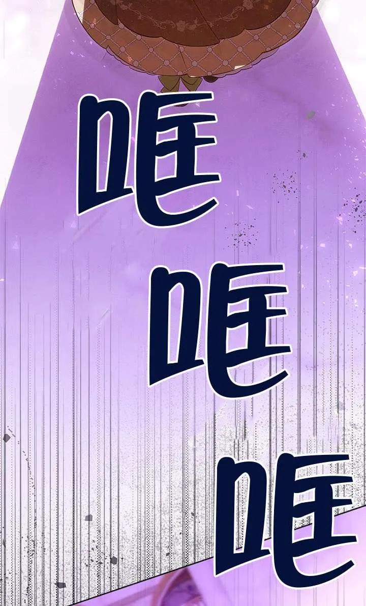 我拒绝了宠爱，为什么还要执着啊 第30话 第6页
