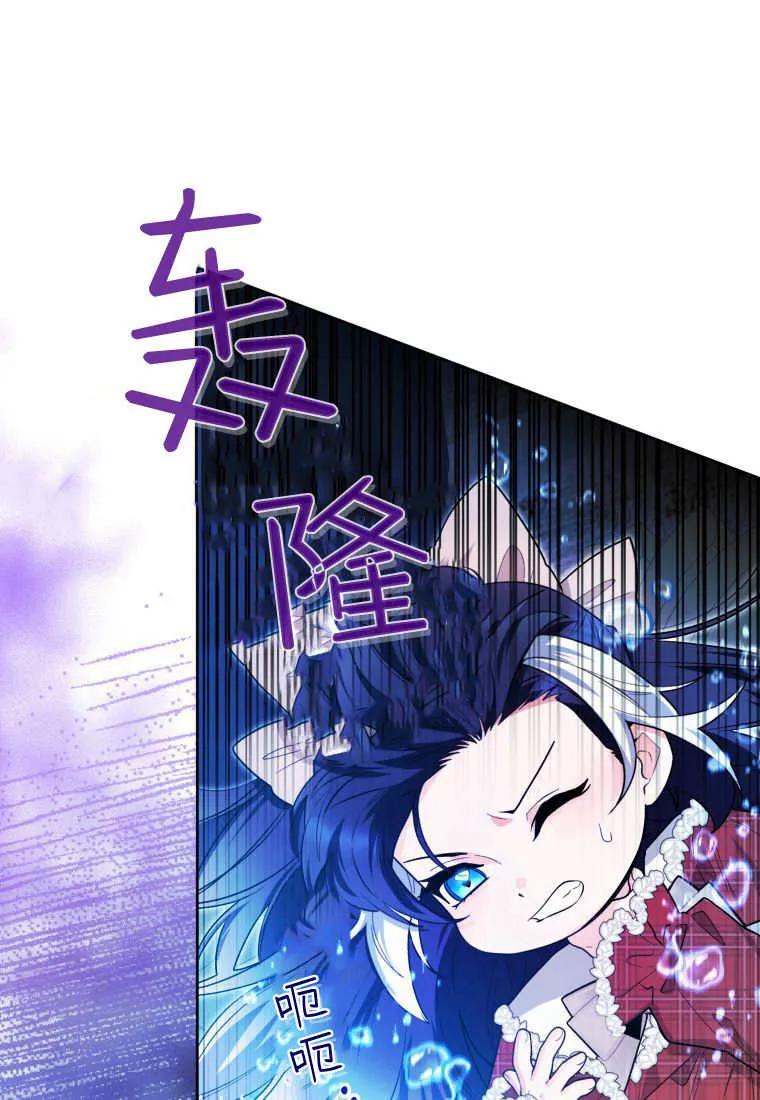 黑幕虎鲸宝宝 第29话 第88页