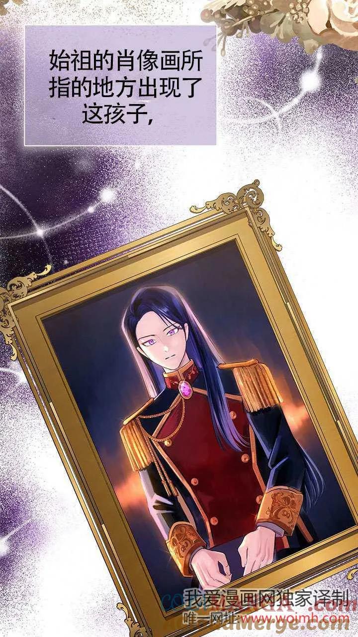 我拒绝了宠爱，为什么还要执着啊 第30话 第25页