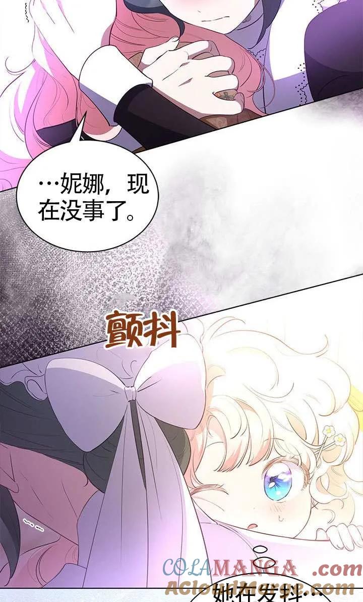 我拒绝了宠爱，为什么还要执着啊 第30话 第10页