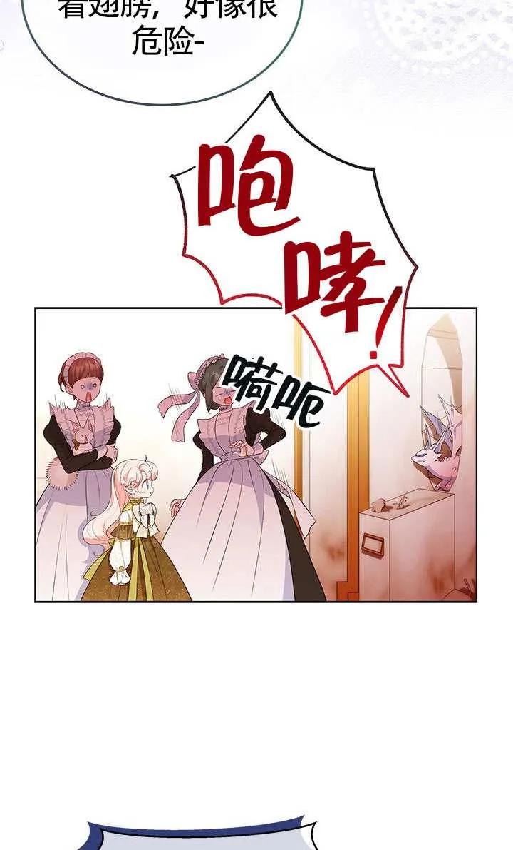 我拒绝了宠爱，为什么还要执着啊 第30话 第15页