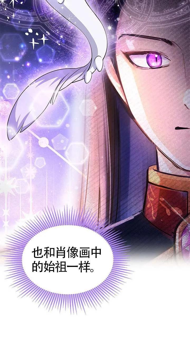 我拒绝了宠爱，为什么还要执着啊 第30话 第23页