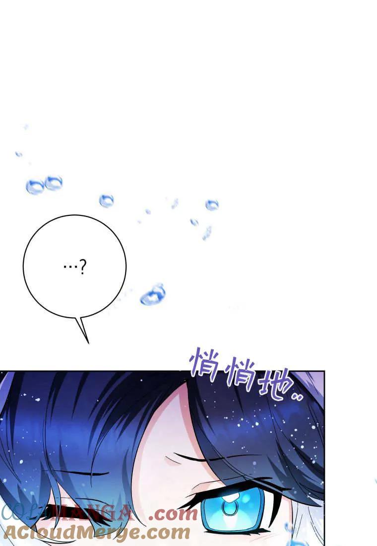 黑幕虎鲸宝宝 第29话 第95页