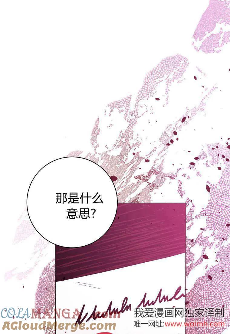 黑幕虎鲸宝宝 第29话 第56页