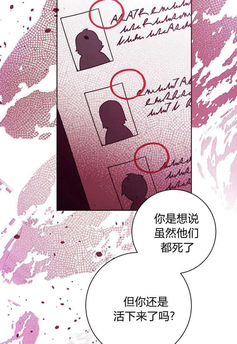 黑幕虎鲸宝宝 第29话 第57页