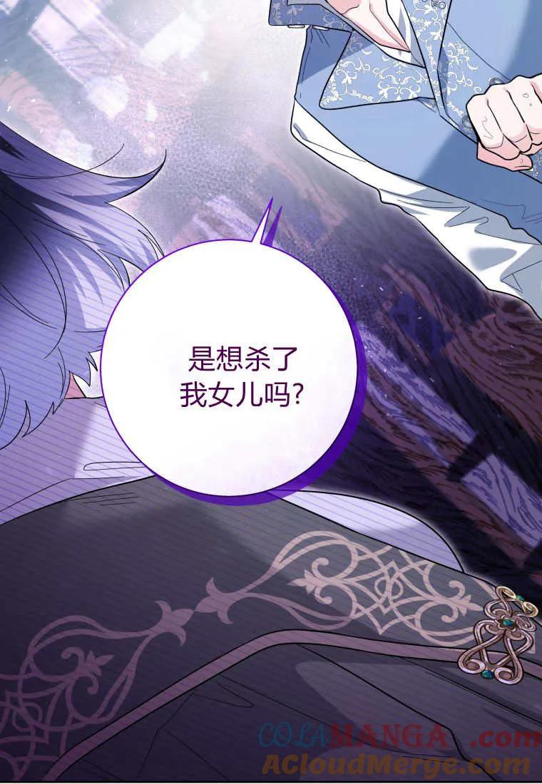 黑幕虎鲸宝宝 第29话 第102页