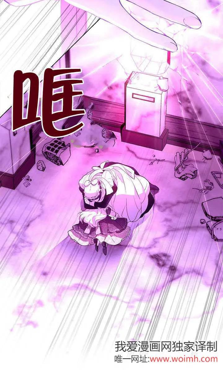 我拒绝了宠爱，为什么还要执着啊 第30话 第8页