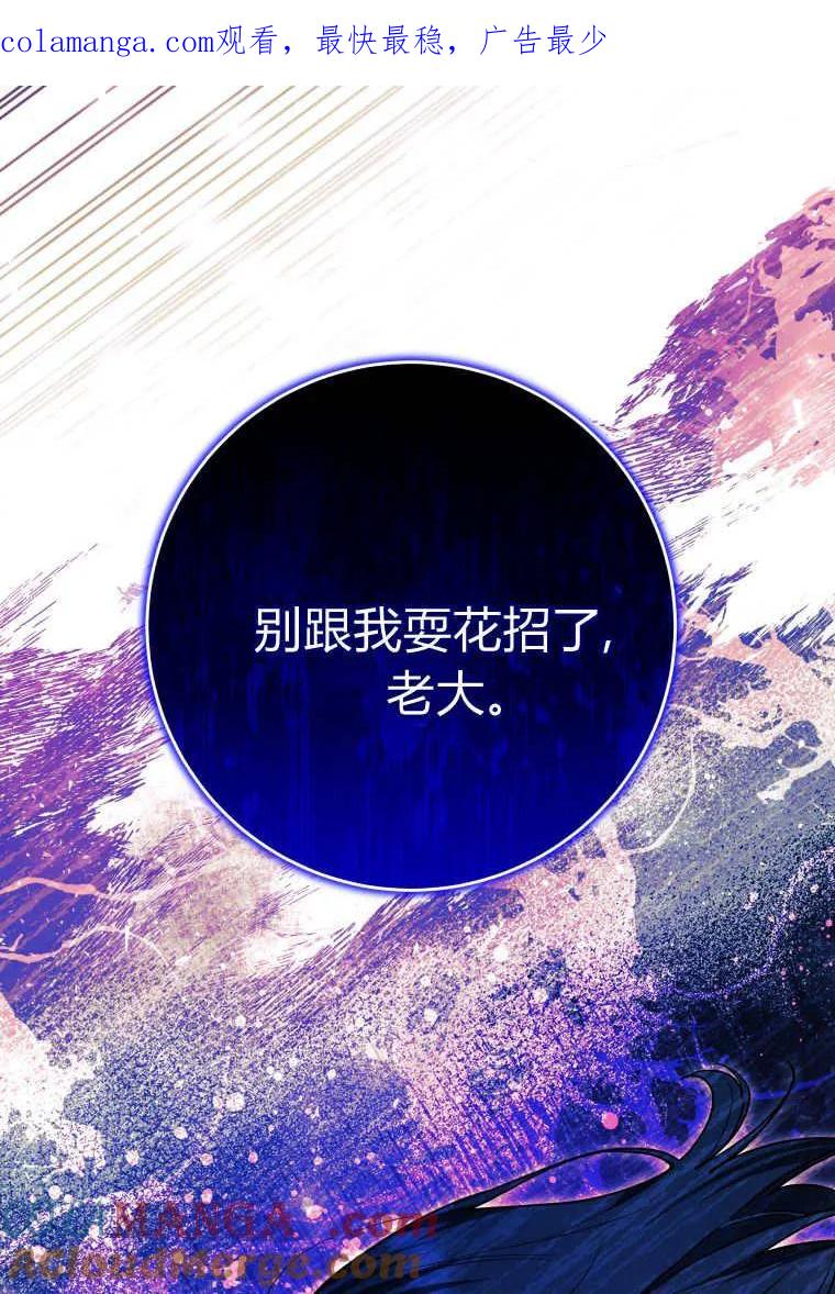 黑幕虎鲸宝宝 第29话 第1页