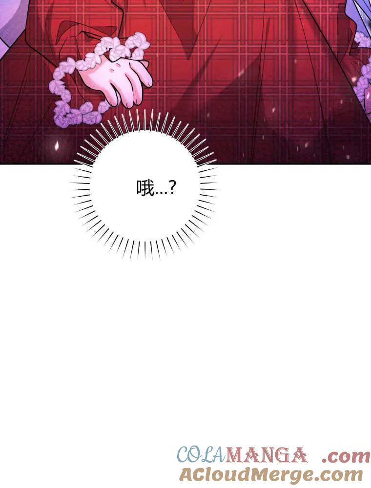 黑幕虎鲸宝宝 第29话 第17页