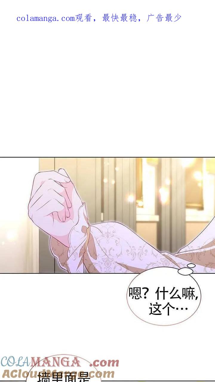 我拒绝了宠爱，为什么还要执着啊 第30话 第1页