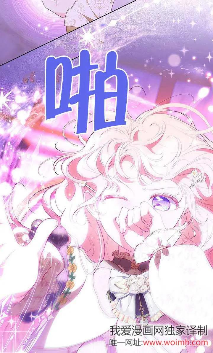 我拒绝了宠爱，为什么还要执着啊 第30话 第3页