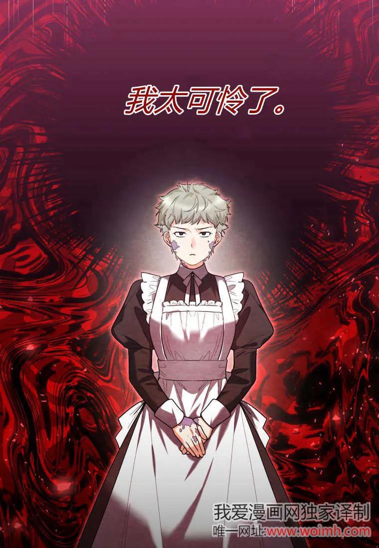 黑幕虎鲸宝宝 第30话 第3页