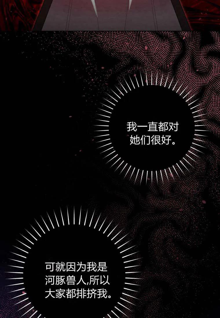 黑幕虎鲸宝宝 第30话 第4页