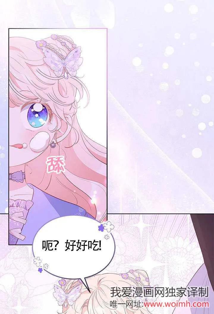我拒绝了宠爱，为什么还要执着啊 第31话 第42页