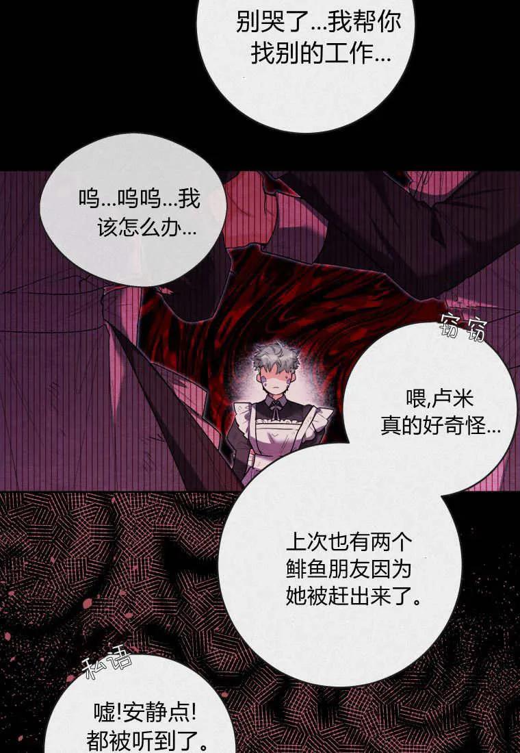 黑幕虎鲸宝宝 第30话 第7页