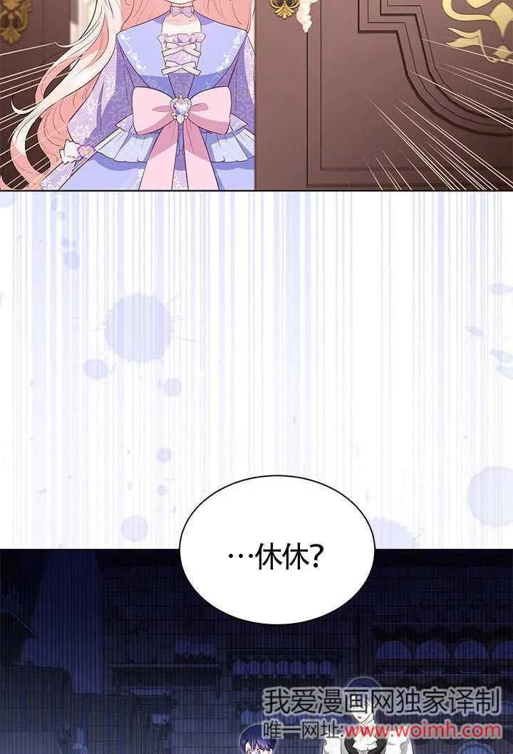 我拒绝了宠爱，为什么还要执着啊 第31话 第38页