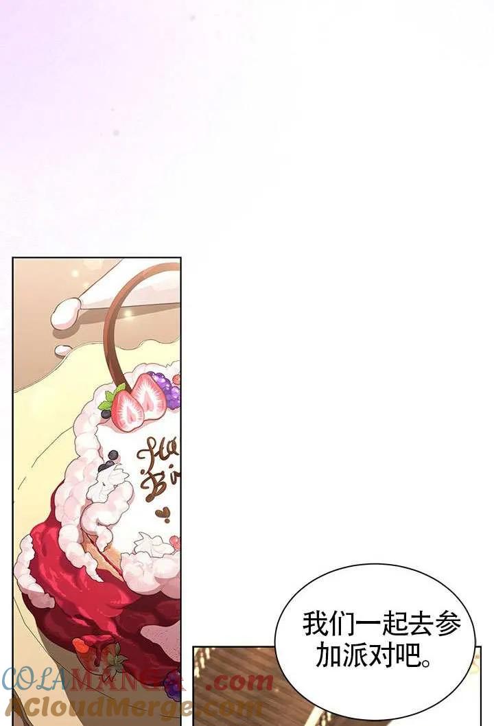 我拒绝了宠爱，为什么还要执着啊 第31话 第61页