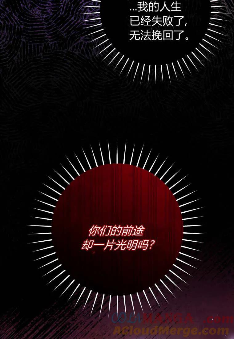 黑幕虎鲸宝宝 第30话 第17页