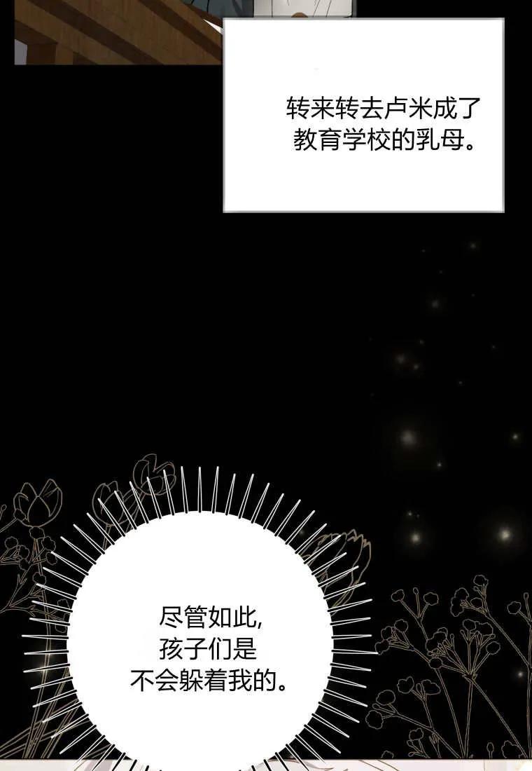 黑幕虎鲸宝宝 第30话 第14页