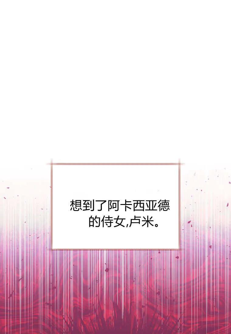 黑幕虎鲸宝宝 第30话 第2页