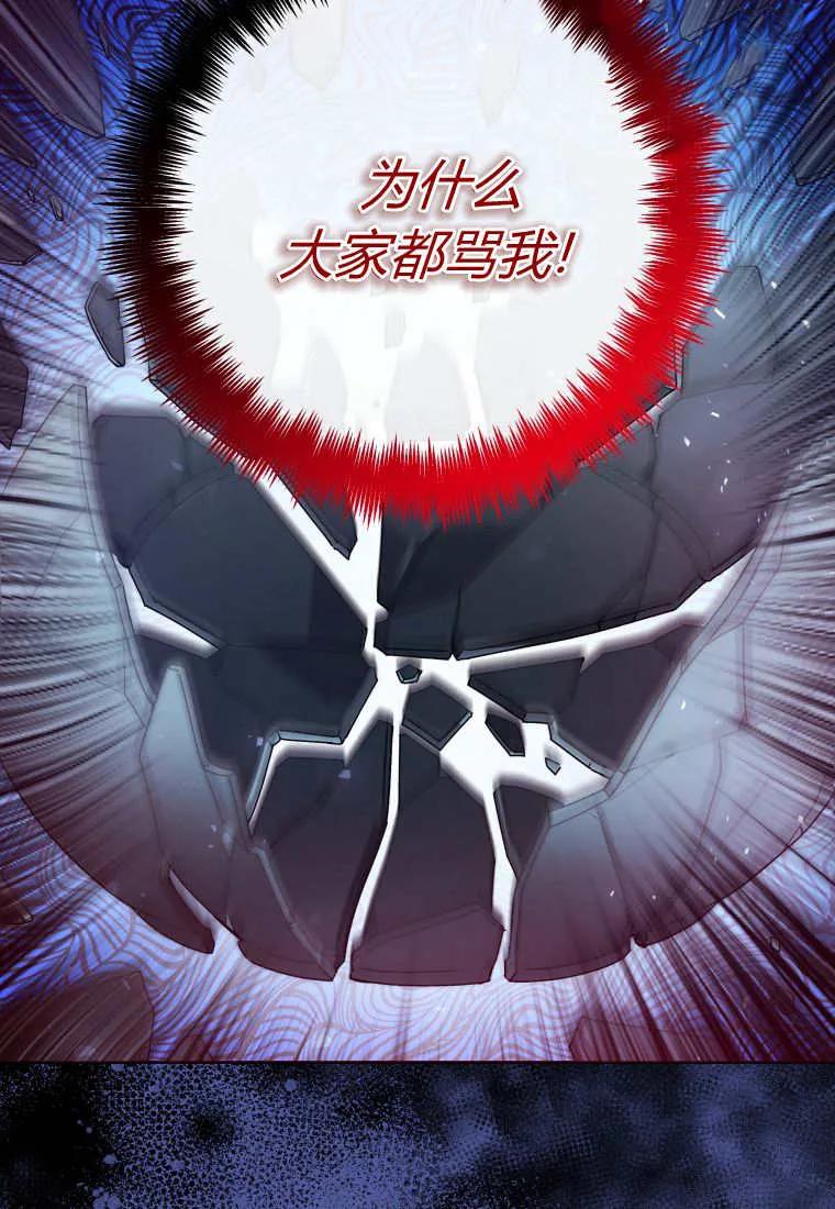 黑幕虎鲸宝宝 第30话 第11页